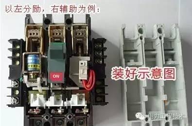 電力工程技術(shù)—低壓斷路器解析8.jpg